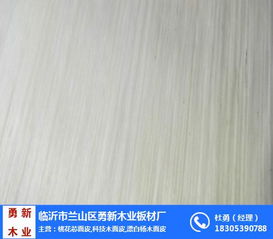 勇新木業板材廠 圖 科技木批發面皮 上?？萍寄久嫫? />
</span>
<span id=