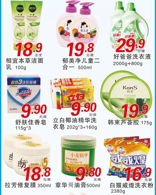 千盛超市日用百貨春季特賣(mài)，春日煥新正當(dāng)時(shí)